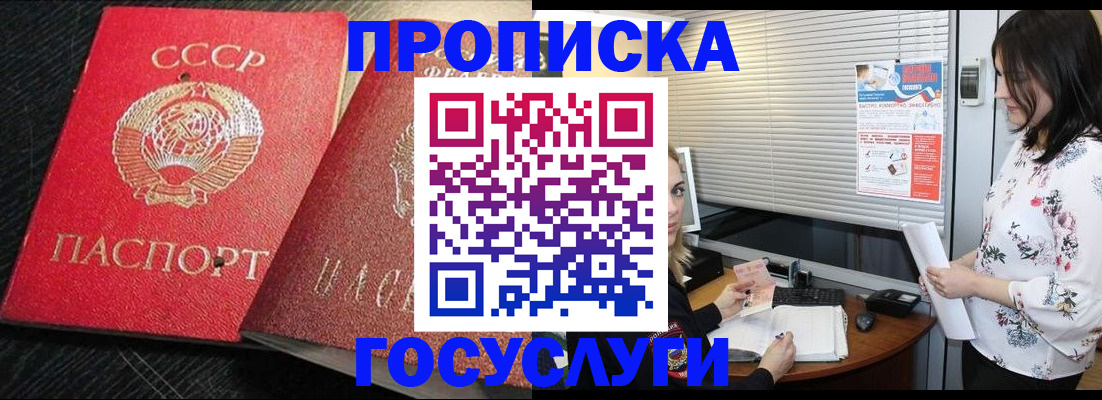 прописка иностранных граждан в Новокубанске