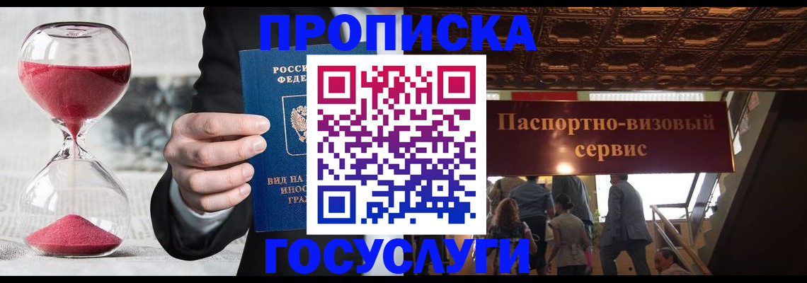 временная регистрация законно в Новокубанске