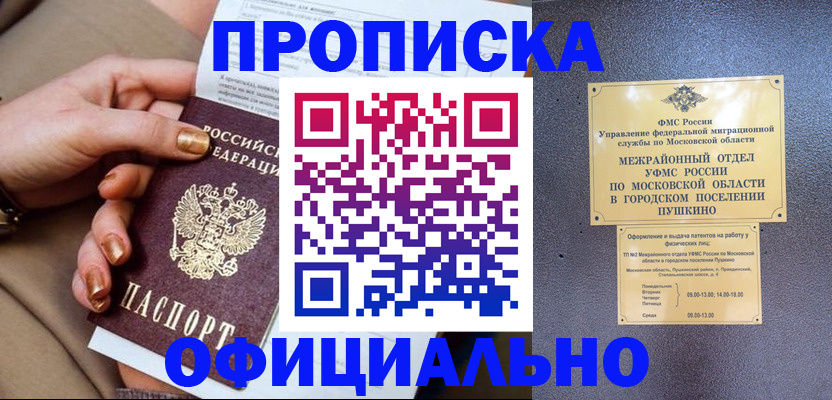 регистрация для дет. сада в Новокубанске