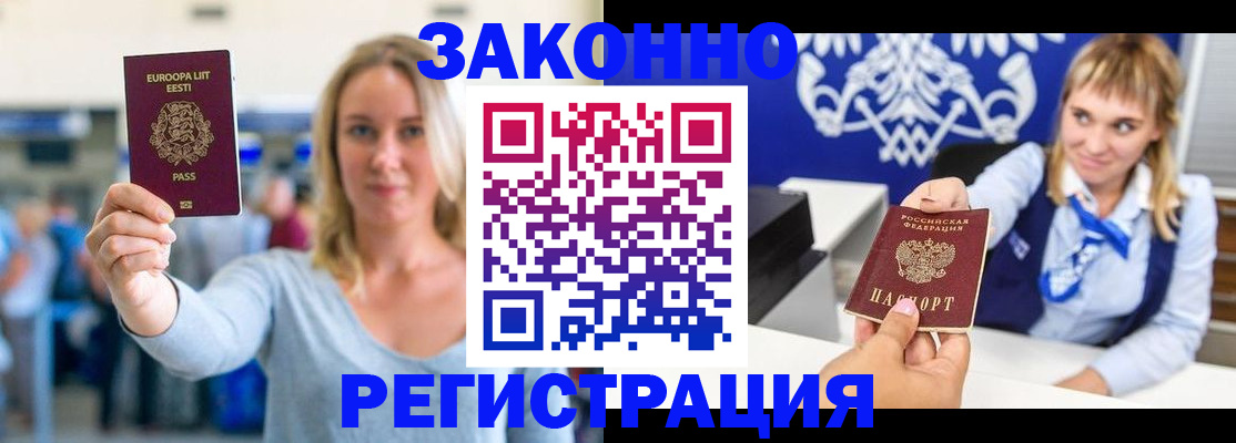 временная регистрация гарантия в Новокубанске