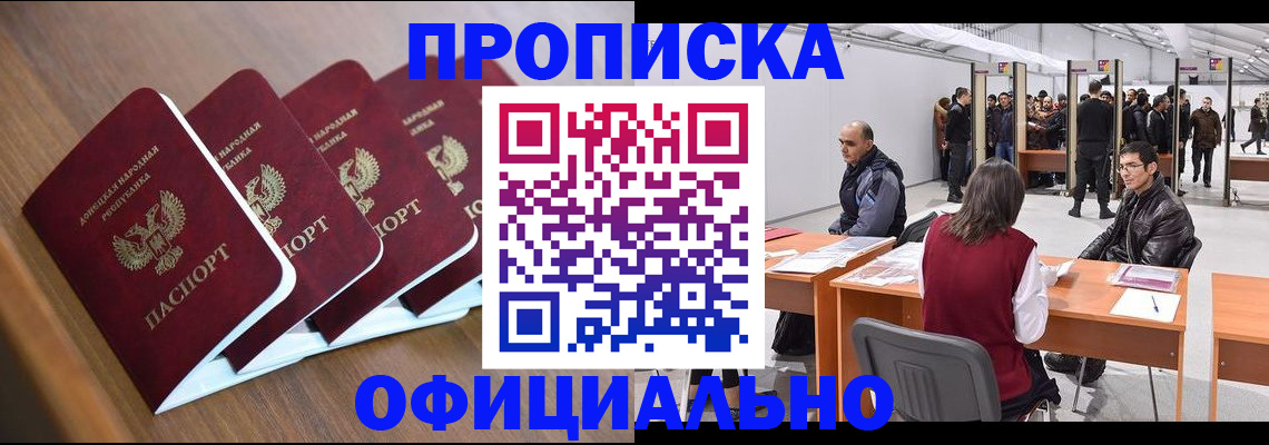 временная регистрация адрес в Новокубанске